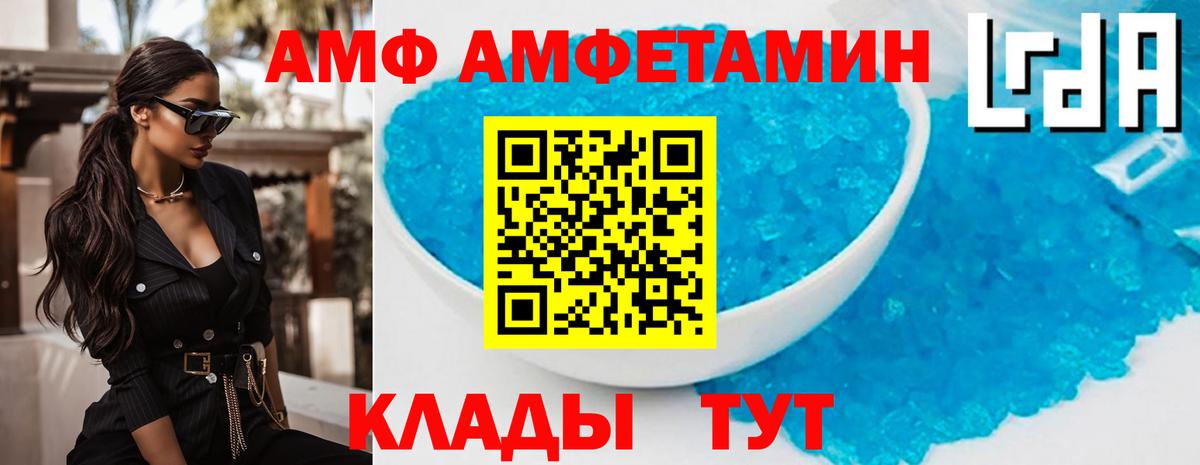 Амфетамин 97% Сочи