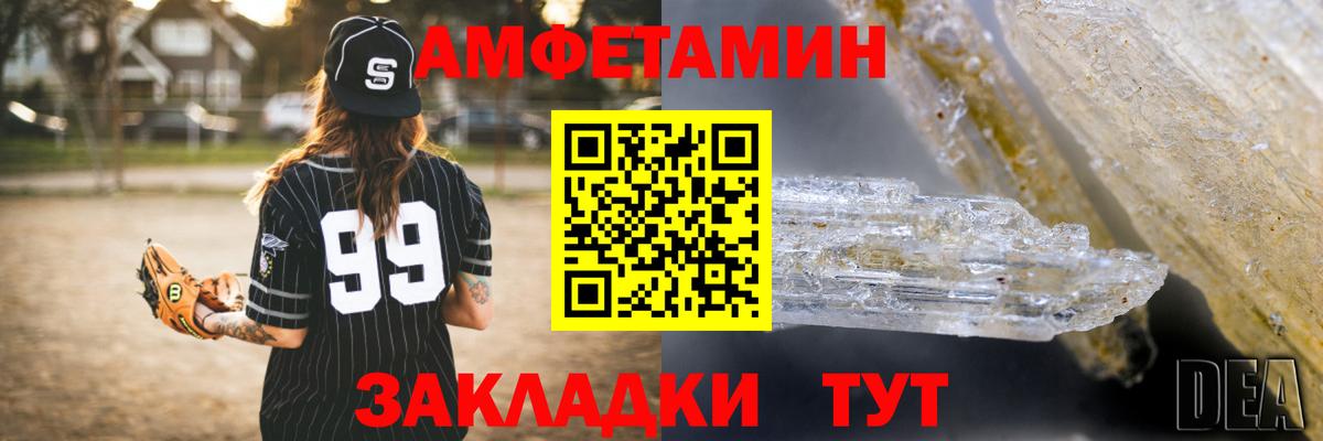 Amphetamine VHQ  Amphetamine  АМФЕТАМИН  Вход с VPN  Сочи 