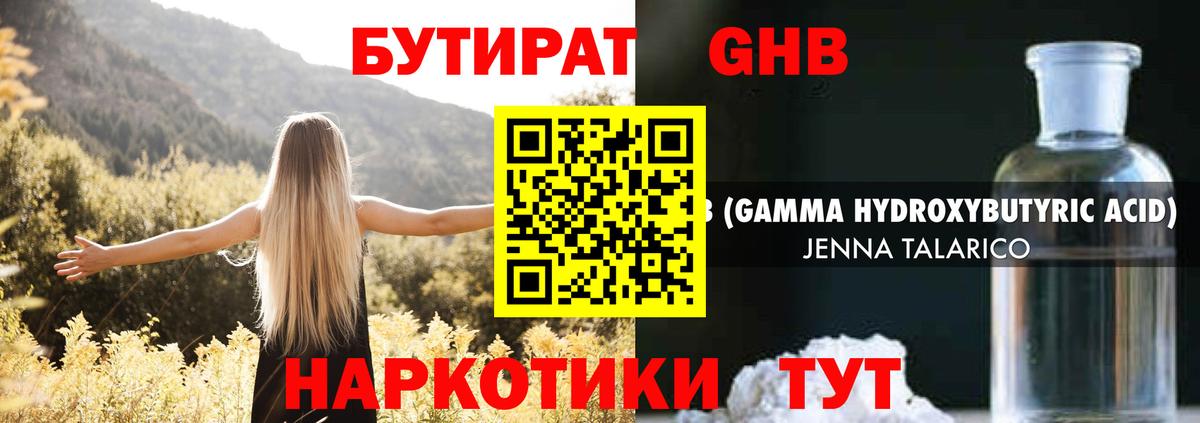 Сочи  БУТИРАТ буратино  Вход с VPN 