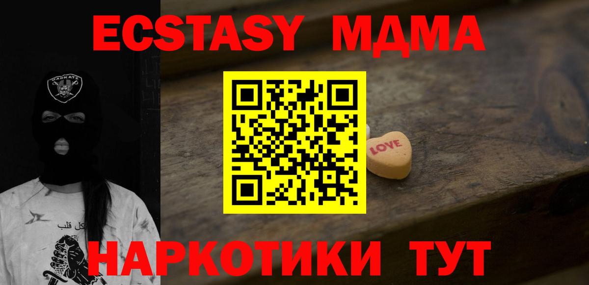 Ecstasy XTC  мориарти какой сайт  Сочи  Экстази  Экстази круглые  Вход с VPN 