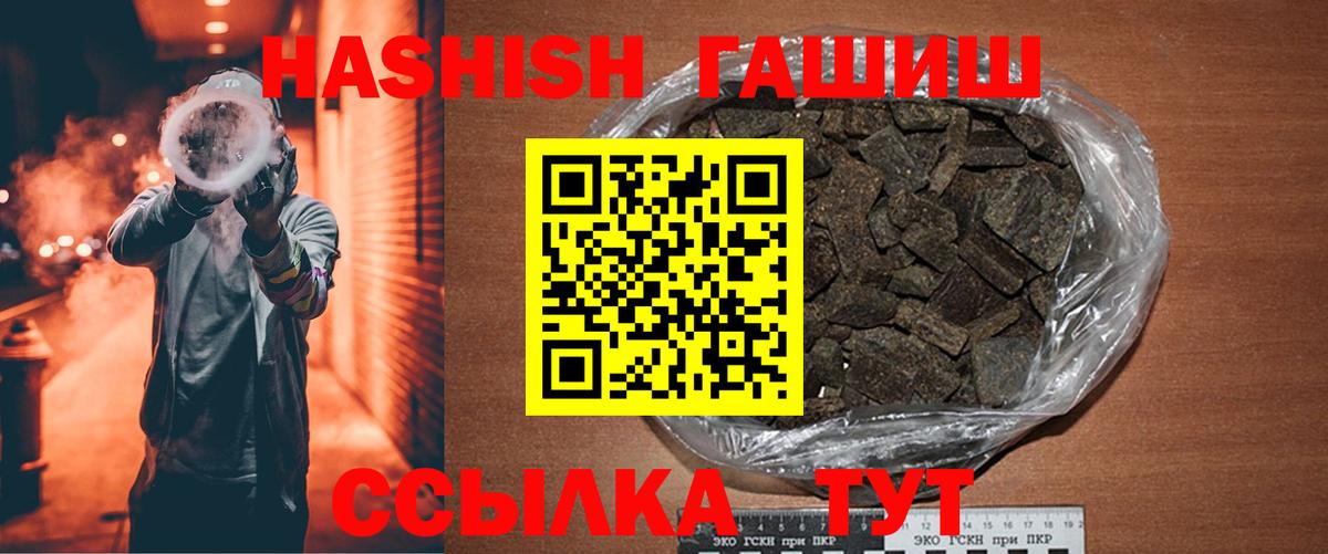 дарнет шоп  Гашиш убойный  Сочи  Вход с VPN  ГАШ Изолятор  ГАШИШ 