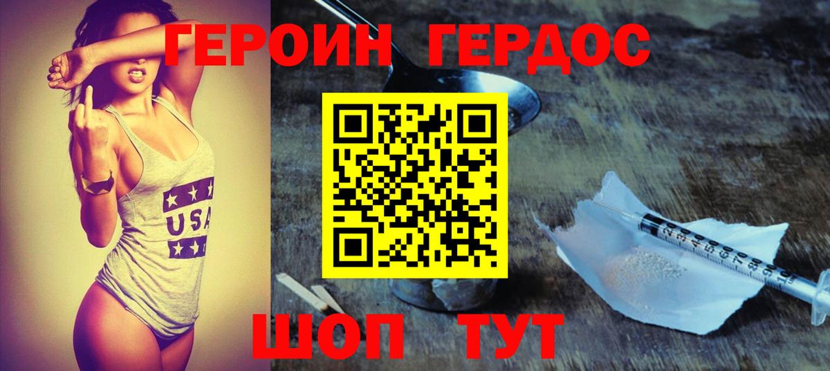 Героин афганец Сочи