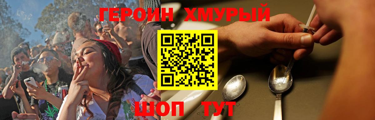 ГЕРОИН белый  Вход с VPN  ГЕРОИН  Сочи 