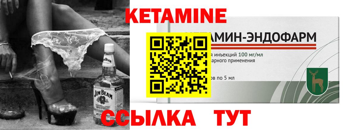 Кетамин VHQ Сочи