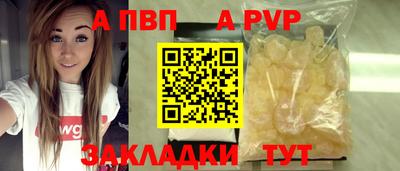apvp Бузулук