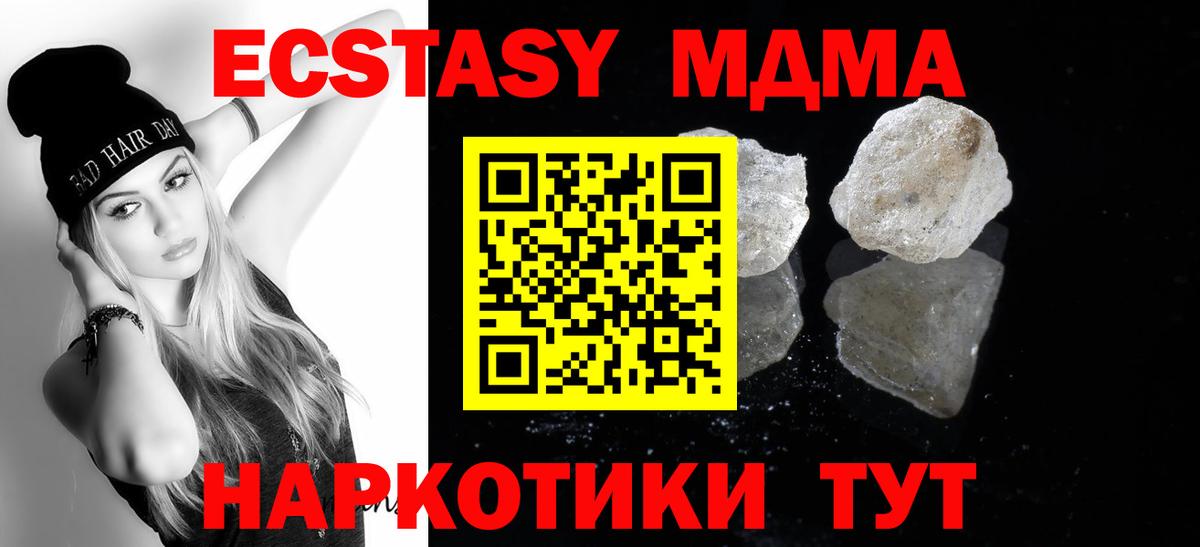 Сочи  МДМА молли  Вход с VPN  MDMA Molly 