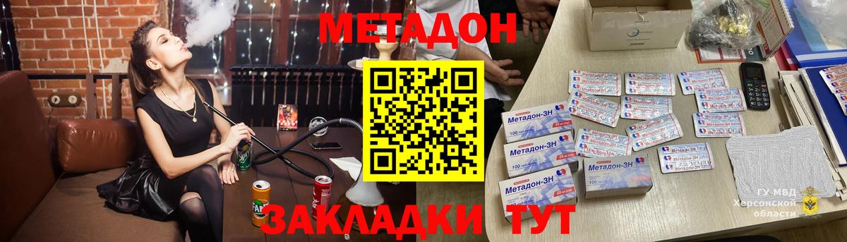 Сочи  Метадон мёд  ОМГ ОМГ как войти  Вход с VPN  МЕТАДОН кристалл 