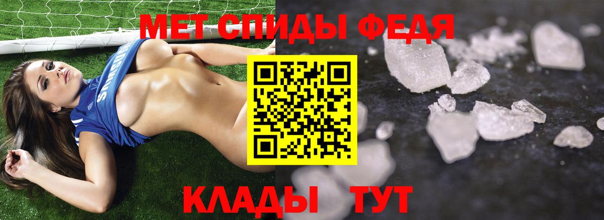 Метамфетамин мет  Вход с VPN  Метамфетамин мет  Сочи 